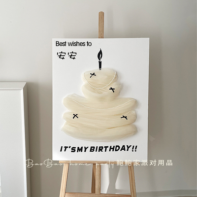 韩系网纱蛋糕迎宾牌路引