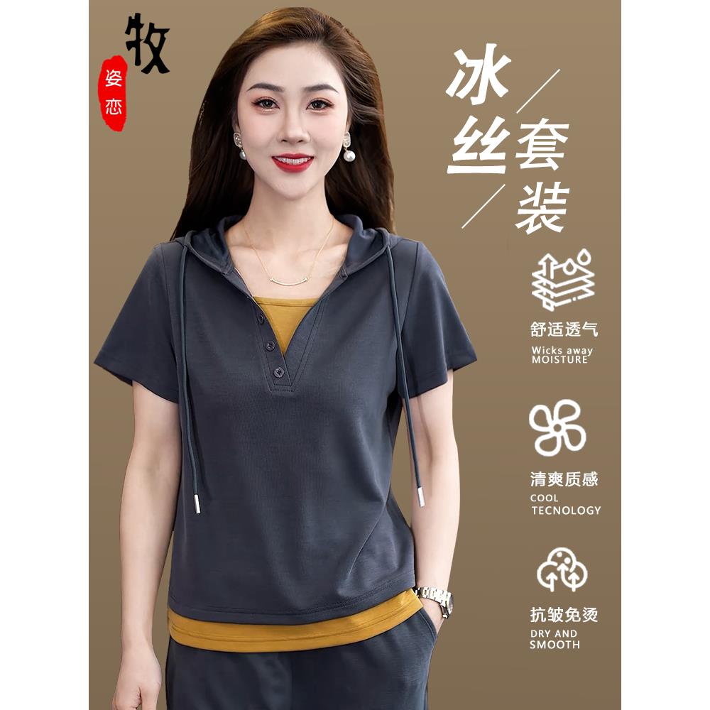 冰丝运动套装女2025新款韩版夏季洋气时髦宽松短袖长裤运动服薄款