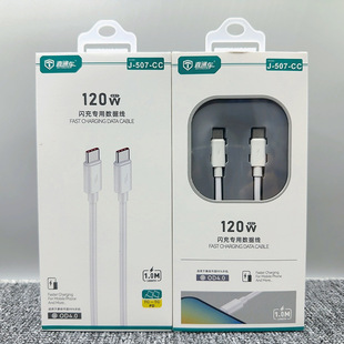 直通车适用苹果15/16数据线C-C双头typec充电线手机快充数据线c-c