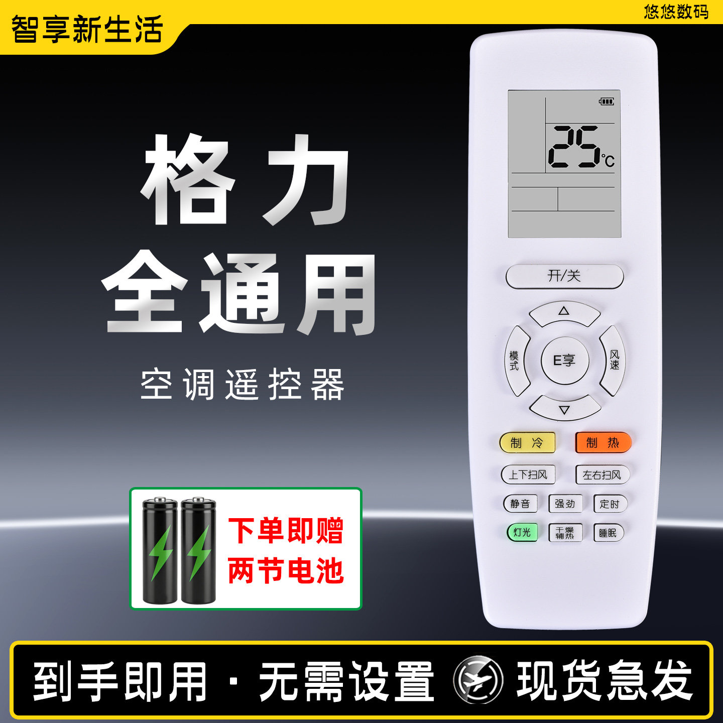 格力空调遥控器万能通用E享款全部原装型号原厂挂机中央摇控器板