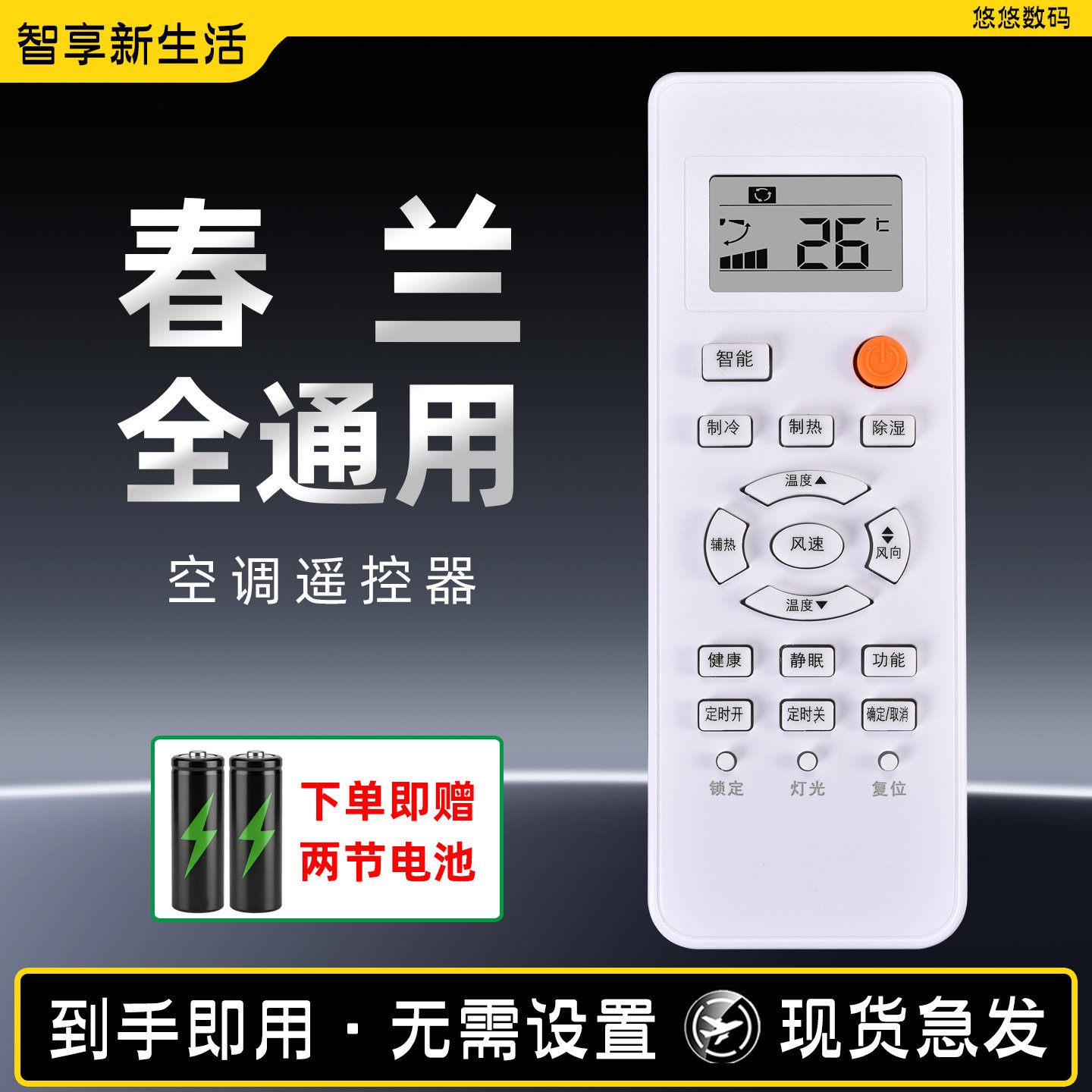 空调遥控器适用于海尔品牌全通用款统帅小状元超人柜机挂机遥控器
