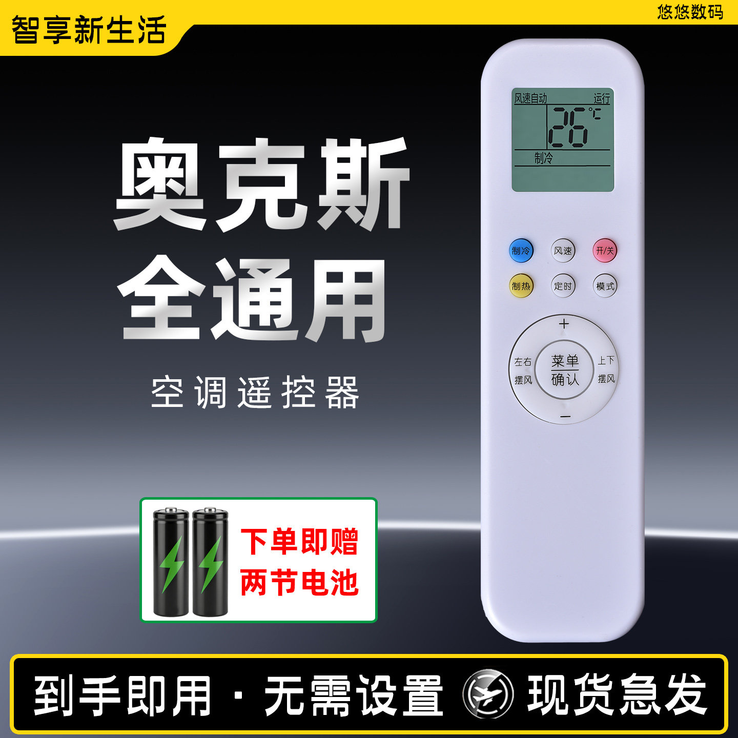 适用AUX奥克斯空调遥控器长条款万能通用全型号挂机柜机中央空调