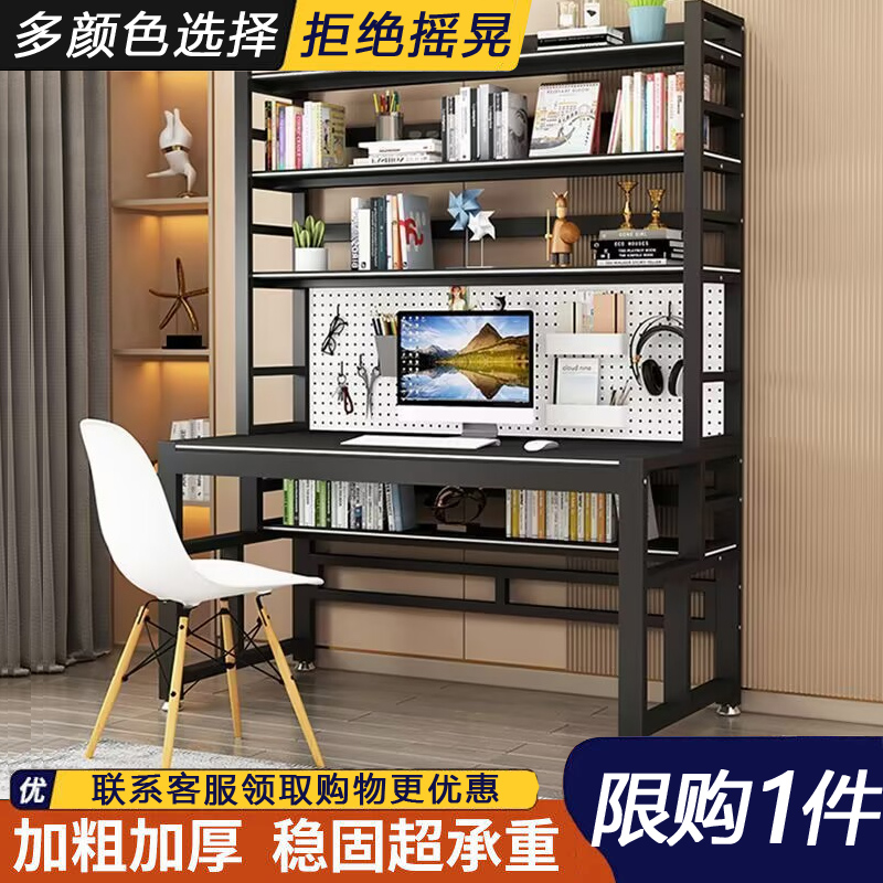 书桌书架一体写字办公钢制电脑桌