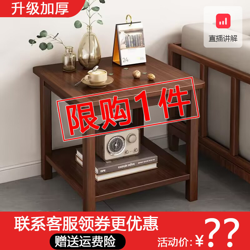 转角茶桌茶几拐角长正方形侧边几