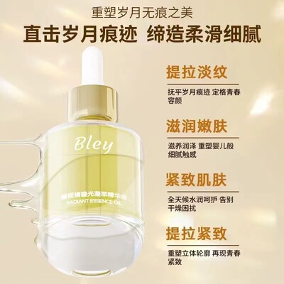 Bley瓣丽婧精华油鎏光凝萃提拉淡纹紧致肌肤舒护，干燥精华液舒缓