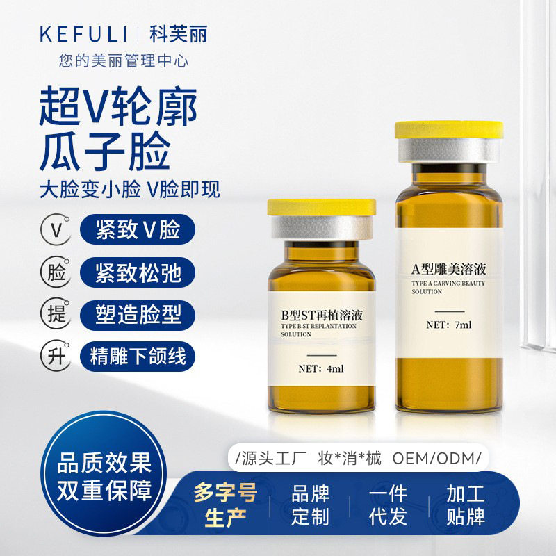 美容院小V脸瓜子脸三线提升液体线雕四维精雕筋膜提拉紧致9D提升