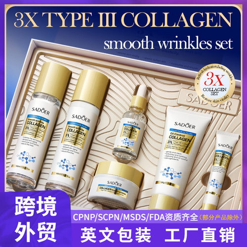 全英文SADOER三型胶原抚纹紧致护肤套装 保湿套盒跨境外贸批发