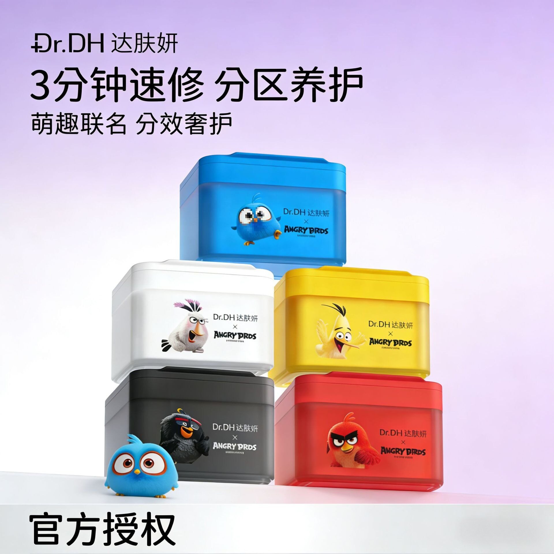 达肤妍湿敷棉片海葡萄冰美式补水舒缓泛红提亮保湿面膜妆前熬夜