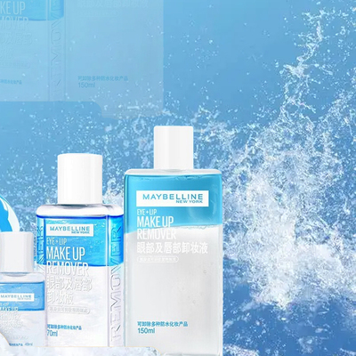 眼唇卸妆深层清洁温和舒缓