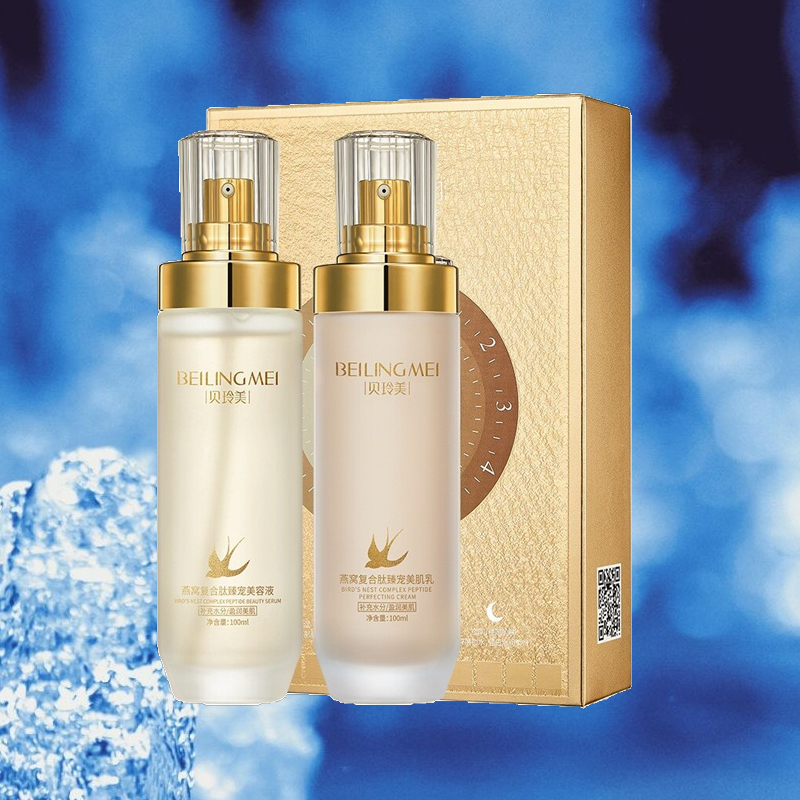 套装面部保湿滋润护理护肤品贝玲美燕窝复合肽光采臻宠水润