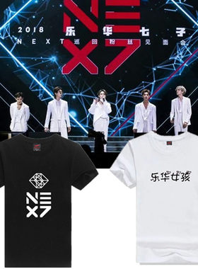 乐华七子同款T恤棉休闲短袖创意