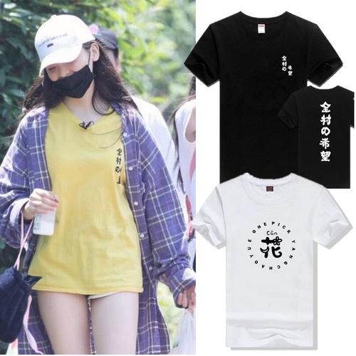 创造101杨超越衣服宽松短袖t恤