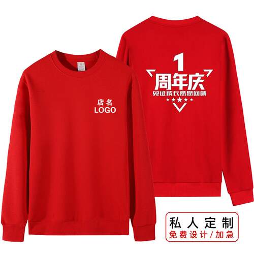 圆领卫衣印logo团队工作服