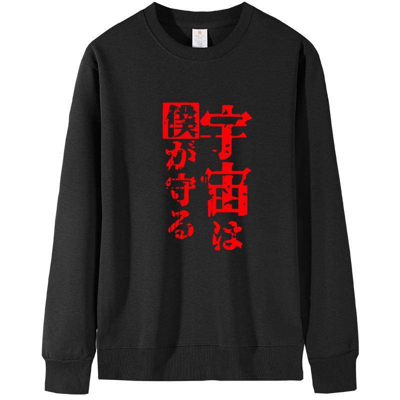 硬核一中漫画戎星野卫衣