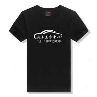 定制印logo汽车美容修理修车装 T恤 潢汽修工作服男女宽松圆领短袖