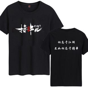 老街烧烤烧烤米线酒店服务员工作服定制火锅小龙虾纯棉短袖 T恤