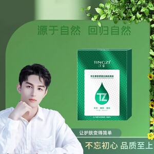 【面膜】汀姿海生素胶原蛋白焕肤面膜-视频
