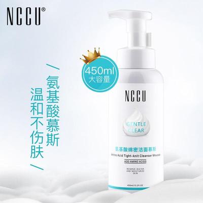 NCCU氨基酸慕斯洗面奶450ml泡沫洁面乳深层温和清洁控油保湿