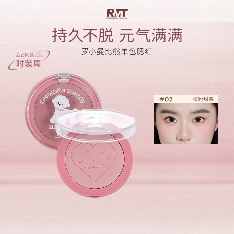 罗小曼比熊单色腮红裸色收缩色腮红显色氛围感化妆品网红爆款旅行