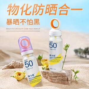 依卡茵水晶防晒喷雾高倍防紫外线清爽不粘腻男女通用
