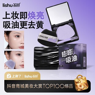 荔树 嘭嘭吸油纸面部专用持妆控油便携高级感带粉扑防风放抖落