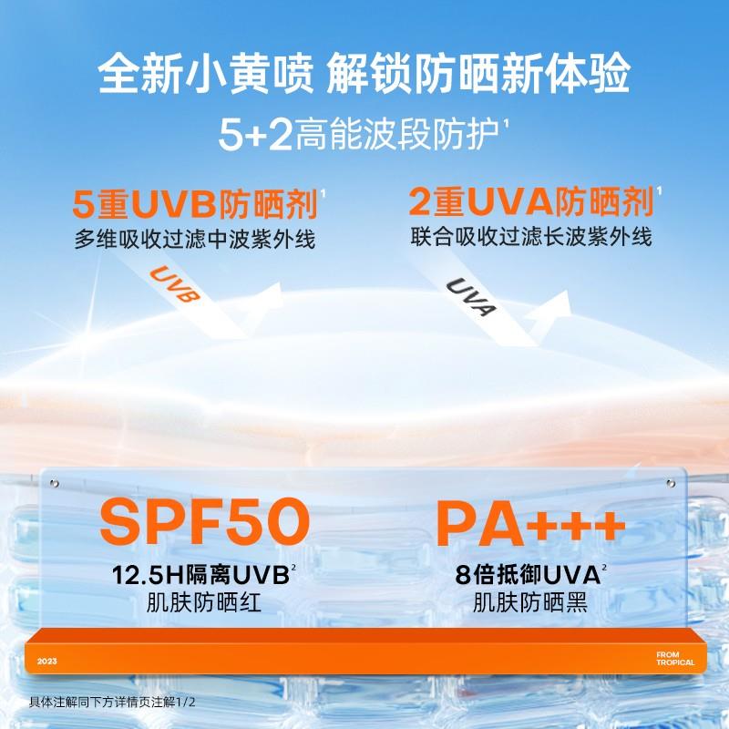【多规格】mistine蜜丝婷高倍美白防晒喷雾SPF50+夏天防水防汗补