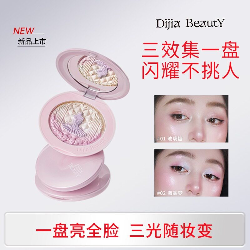 DIJIA缔葭高光膏提亮脸部眼头三色细闪多用水光肌珠光立体闪粉图片