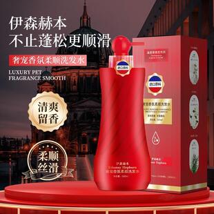 【皇室御用】伊森赫本奢宠香氛柔顺洗发水500ml