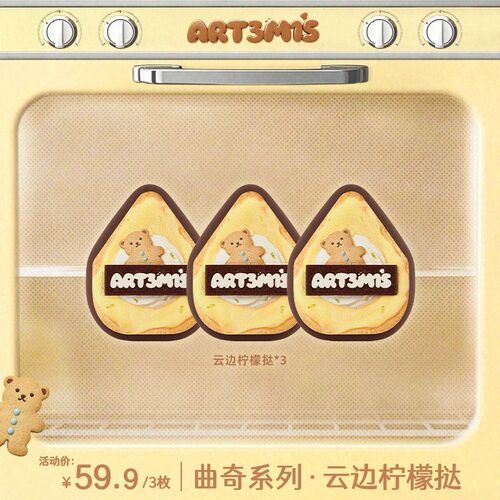 【ART3M1S】凹凸迷思曲奇幻想系列云边柠檬挞粉扑底妆定妆