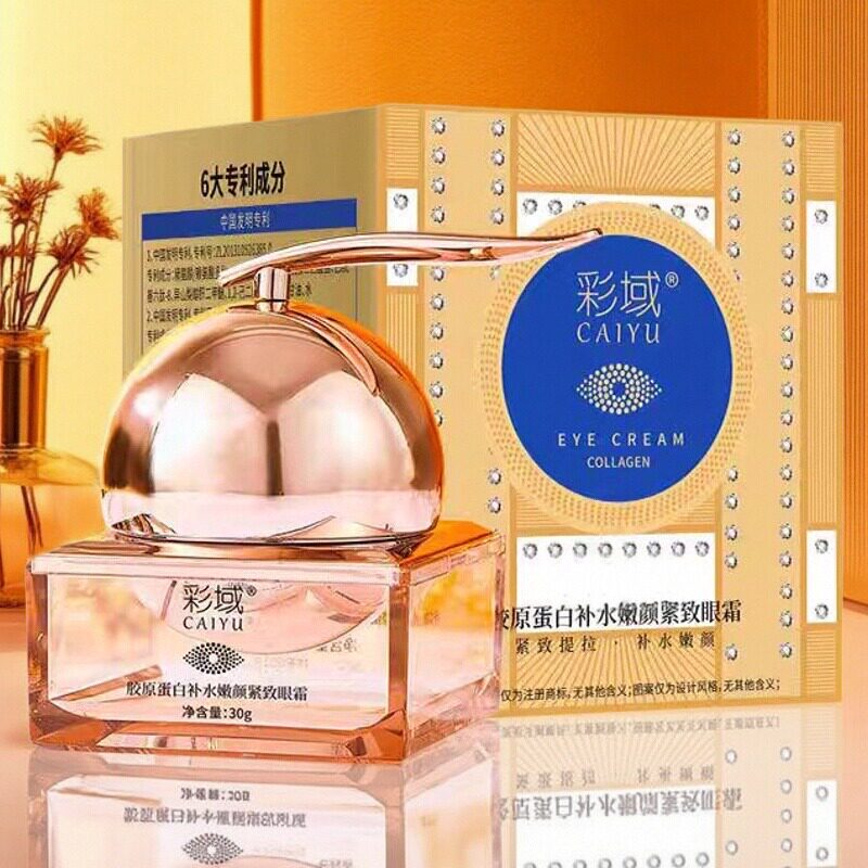 彩域眼霜【正品】【3盒】紧致嫩颜改善大眼袋黑眼圈胶原蛋白补水