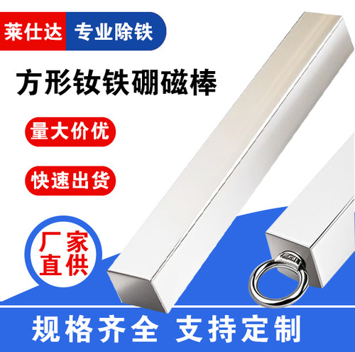 方形磁棒强磁棒磁力棒13000高斯强力长方形磁棒吸铁棒扁形磁棒