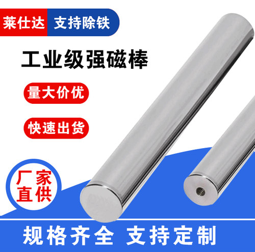 强磁棒磁力棒14000高斯强力吸铁棒耐高温永磁抽屉式除铁器磁力架