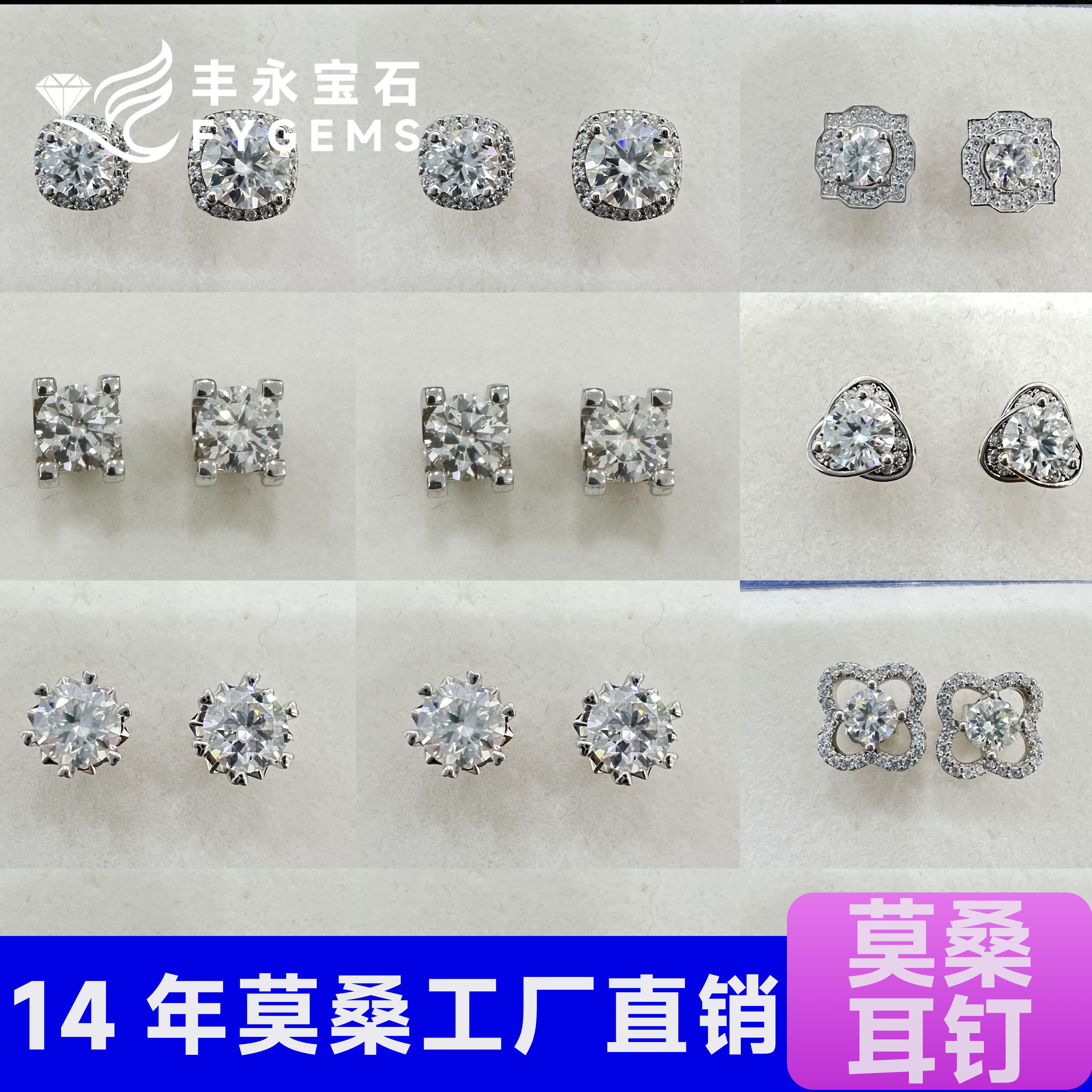 莫桑925银耳钉牛头四爪六爪经典款D色0.5-1ct莫桑镶嵌可定制首饰