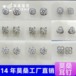 D色0.5 1ct莫桑镶嵌可定制首饰 款 莫桑925银耳钉牛头四爪六爪经典