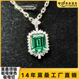 高品时尚 吊坠纯18k白金镶嵌5ct莫桑祖母绿色祖母切高奢定制首饰