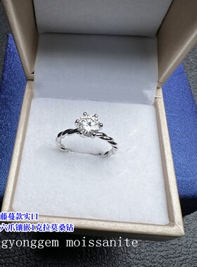D色莫桑石钻戒925银订婚结婚
