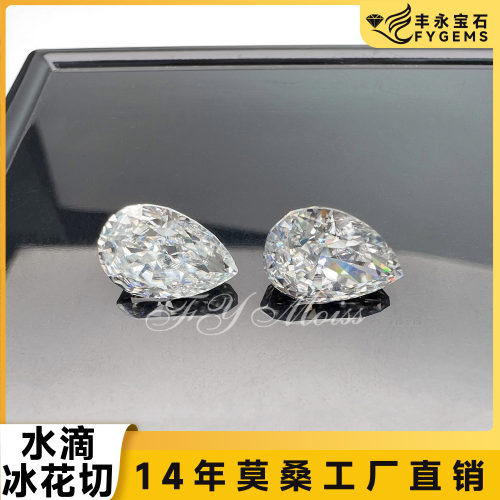 超闪色莫桑石水滴厂家直销