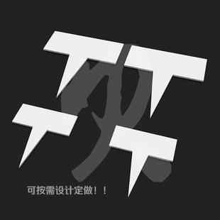 定做沙盘尖脚牌大地名牌军科标绘牌LOGO牌指示牌建筑标识牌空白牌