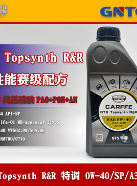 CARFFE®️骓峰API-SP&ACEA A3/B4 0W40超级全合成纯4+5基础油1L