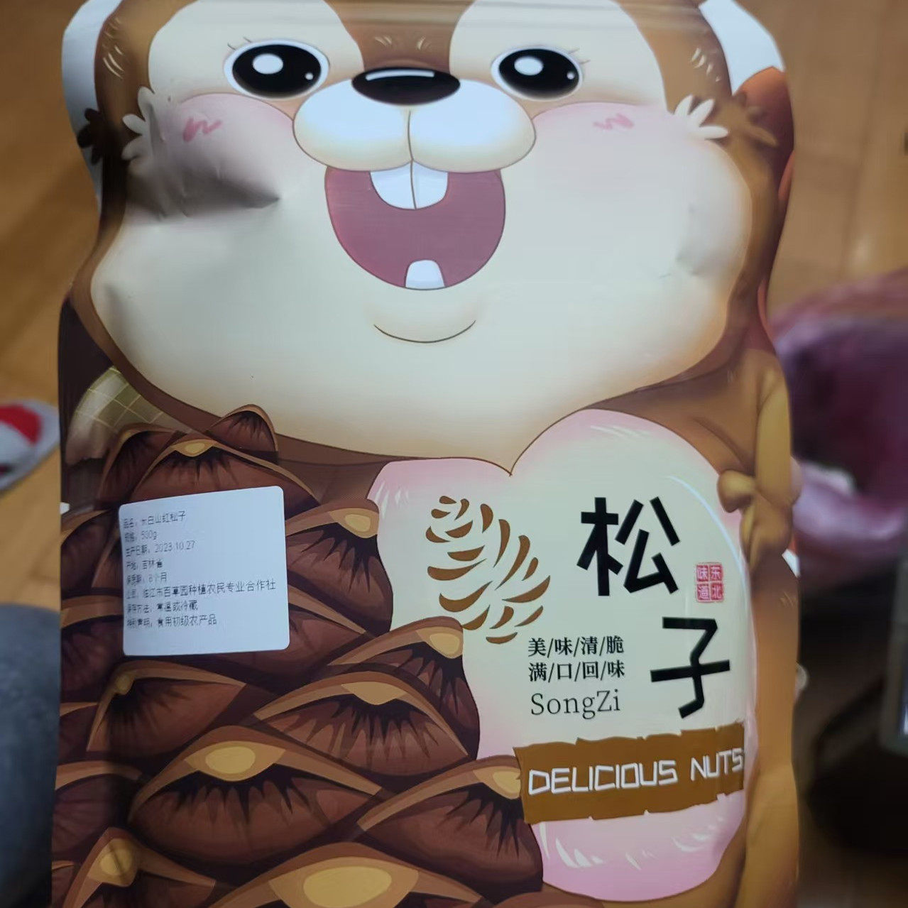 长白山新货东北老树开口红松子2斤大颗粒830-850颗粒