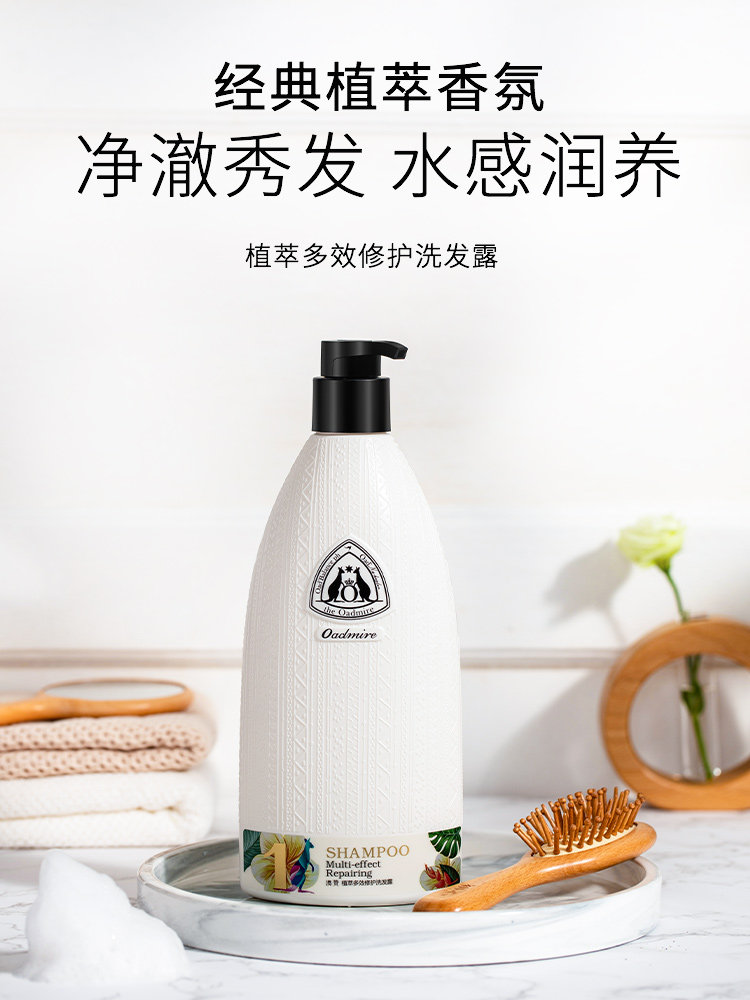 澳赞氨基酸多效修护洗发水柔顺改善毛躁控油蓬松持久留香洗发露