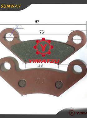 沙滩车原厂前刹车片适用于林海LINHAI LH260 LH300 LH400