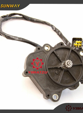 沙滩车前桥驱动电机适用于环松 HS800 800CC HS400 400CC ATV UTV