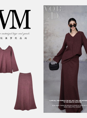 【海岸落霞】套装 柔糯显奢优雅适配UN25198款上衣70cm裙103cm