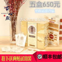 香港古心殿生姜足贴脚贴足底贴儿童男女通用 50贴