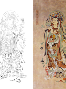 莫高窟199窑持花瓶观音敦煌壁画工笔观音线稿描摹稿成人涂色线稿