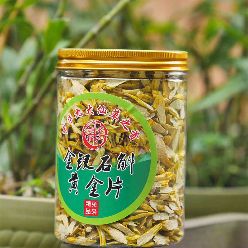 25年新货贵州赤水特产赤水金钗石斛切片干货50克泡茶