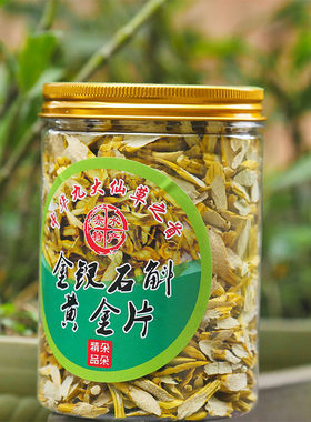 26年货贵州赤水特产赤水金钗石斛