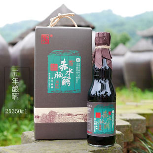 赤水曾氏晒醋礼盒装 贵州特产赤水晒醋五年酿造陈醋2X350ml包邮