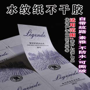 刚古水纹不干胶洒金logo定制茶叶标签红酒燕窝商标贴纸印刷定做